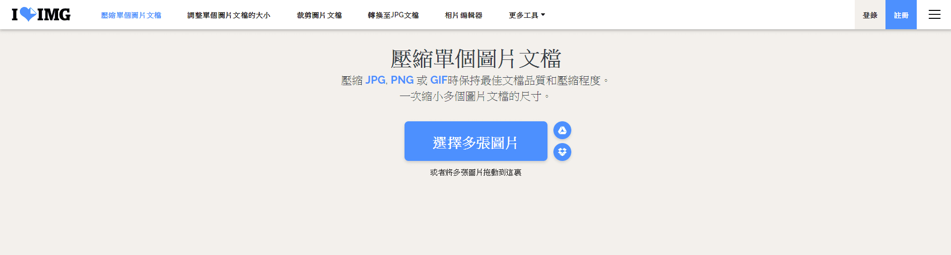 Speed up your website by processing images